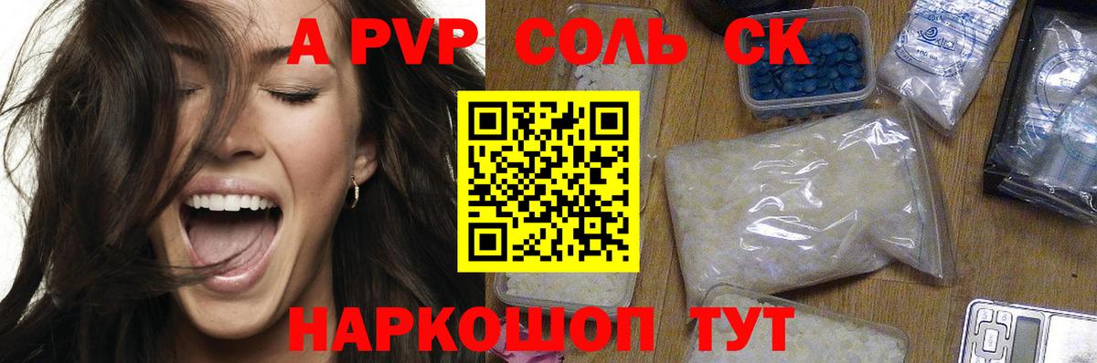 Alfa_PVP крисы CK Кондопога