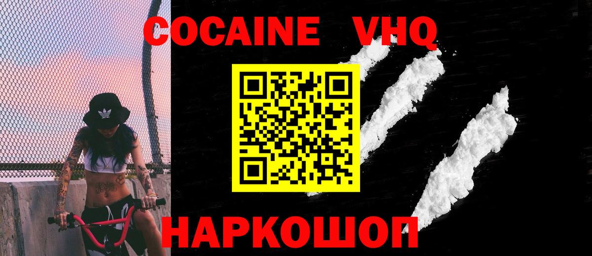 КОКАИН Боливия  хочу   Кондопога  Вход с VPN 