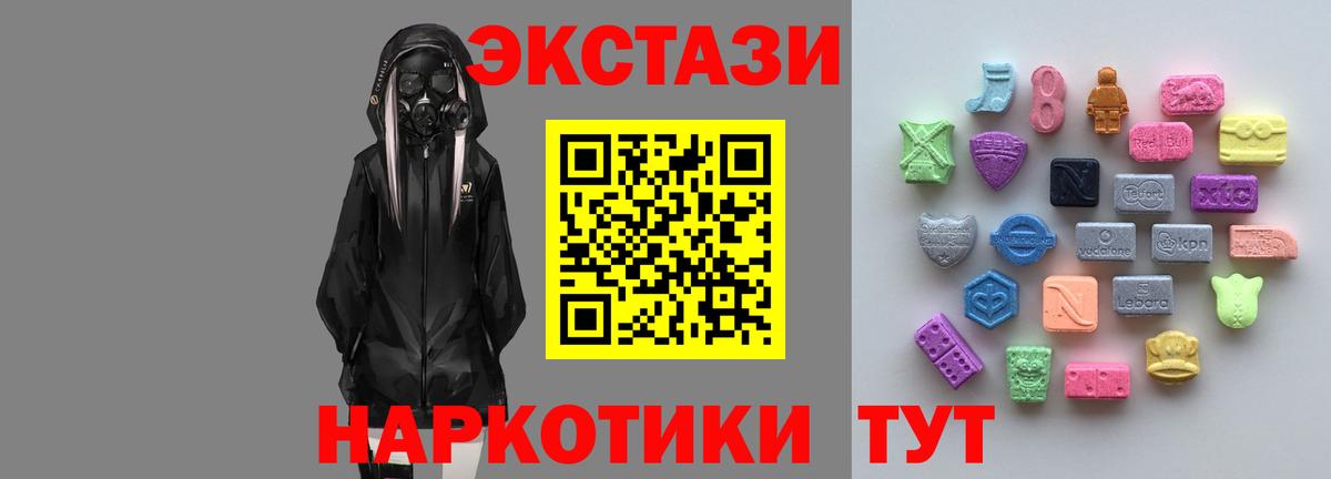 ЭКСТАЗИ  Ecstasy 250 мг  Вход с VPN  Кондопога 