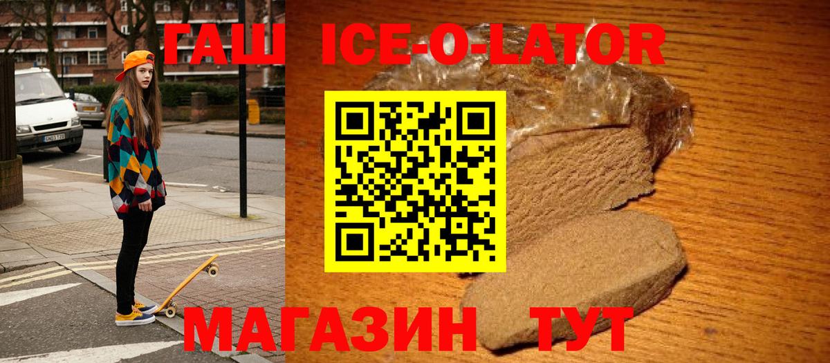 ГАШИШ индика сатива  Вход с VPN  Кондопога  Гашиш гарик 