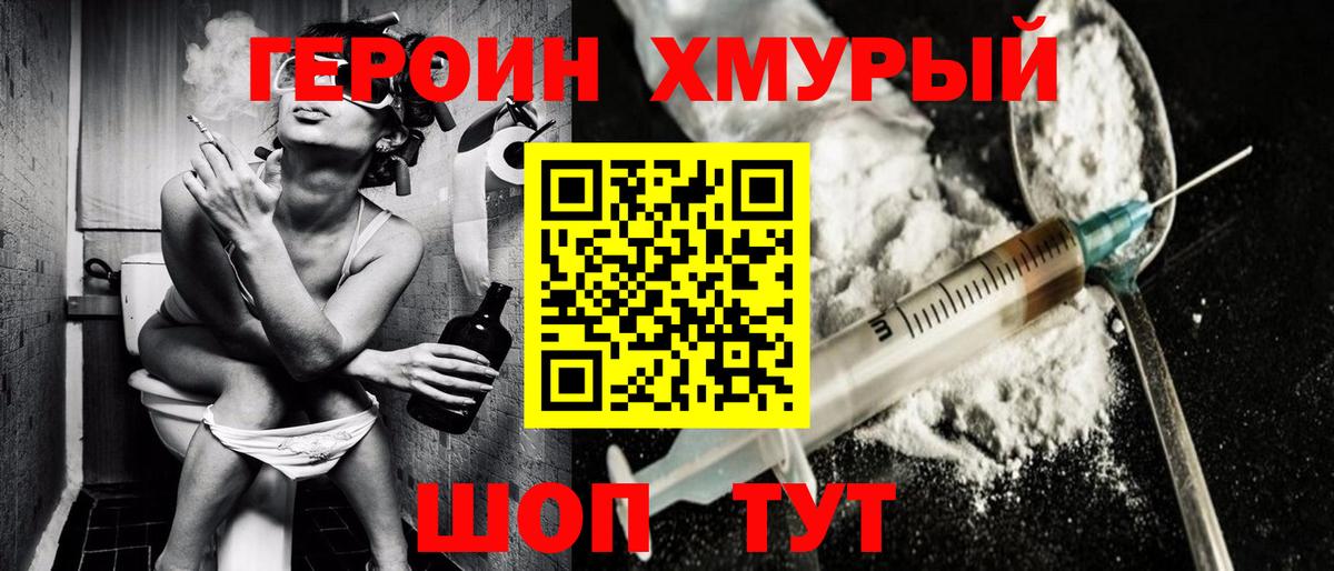 ГЕРОИН Афган Кондопога