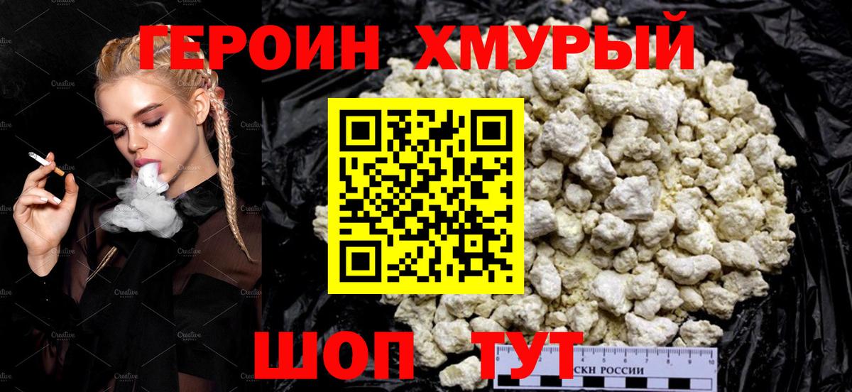 Кондопога  Героин  Вход с VPN  ГЕРОИН VHQ 
