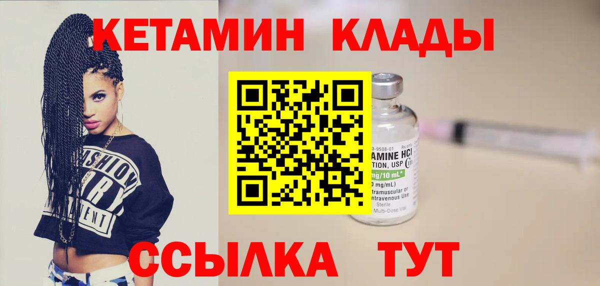 Кондопога  Кетамин ketamine    ссылки  Вход с VPN 