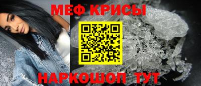 прущие крисы Железноводск
