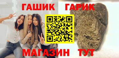 синтетический гашиш Долгопрудный