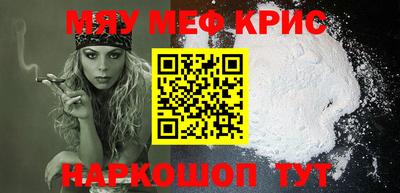 прущие крисы Железноводск