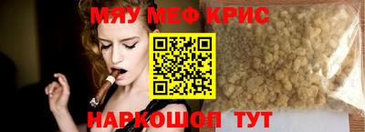 кристаллы Железногорск