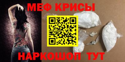 кристаллы Железногорск