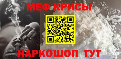 кристаллы Железногорск