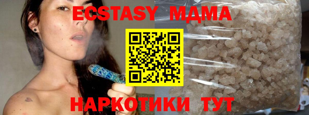 Кондопога  МДМА кристаллы  MDMA Molly  Вход с VPN 
