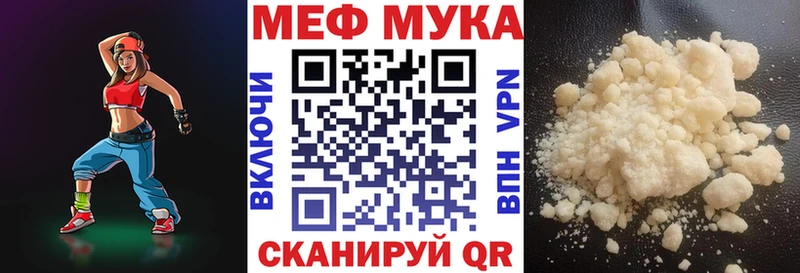 Меф мяу мяу Кондопога