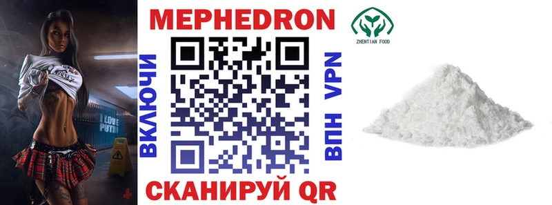 Мефедрон мука Кондопога