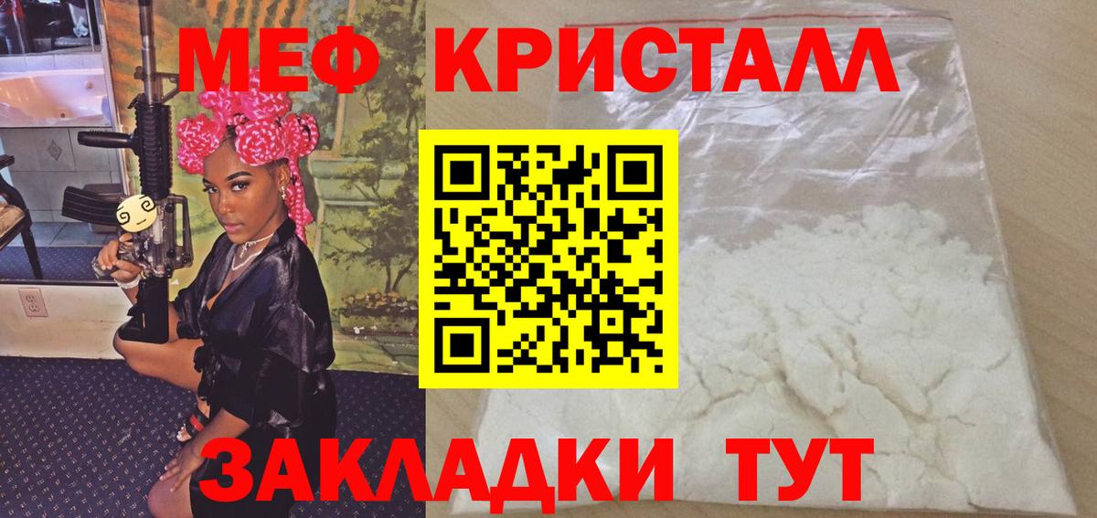 Меф мяу мяу кристаллы Кондопога