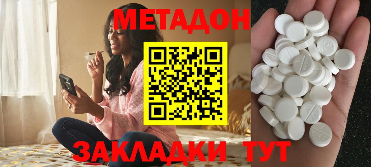 Метадон мёд Кондопога