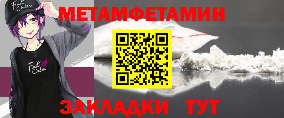 Кондопога  Метамфетамин витя  Вход с VPN 