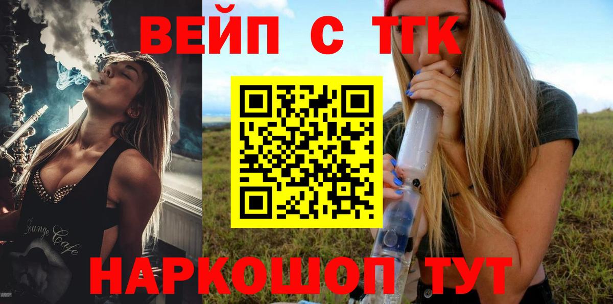Кондопога  Дистиллят ТГК вейп с тгк  Вход с VPN 